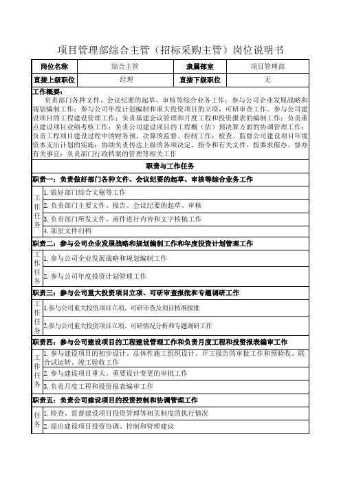 道路桥梁专业设计个人工作业务总结技术个人工作总结.doc