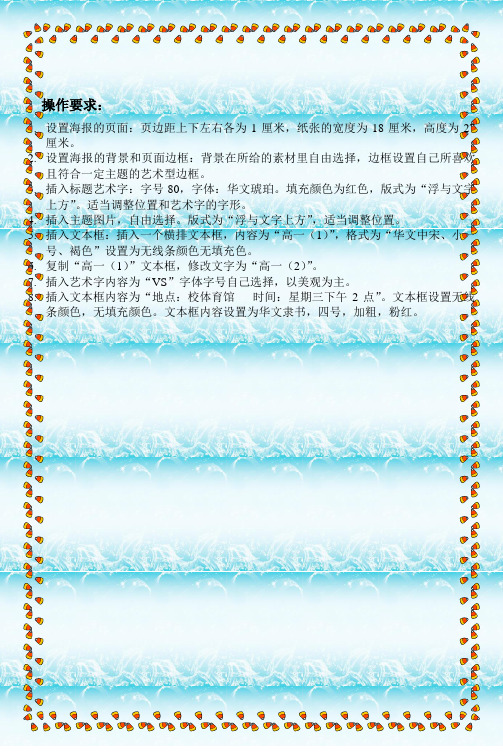 校园篮球赛海报参考版