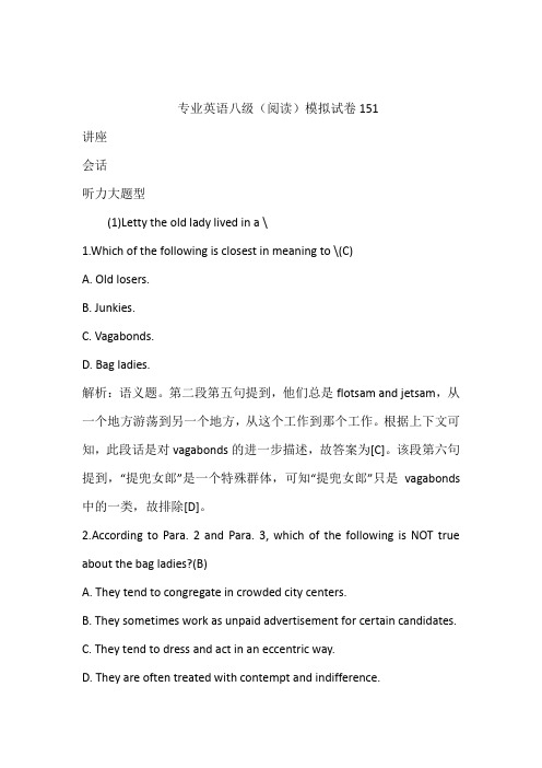 专业英语八级(阅读)模拟试卷151含答案和解析