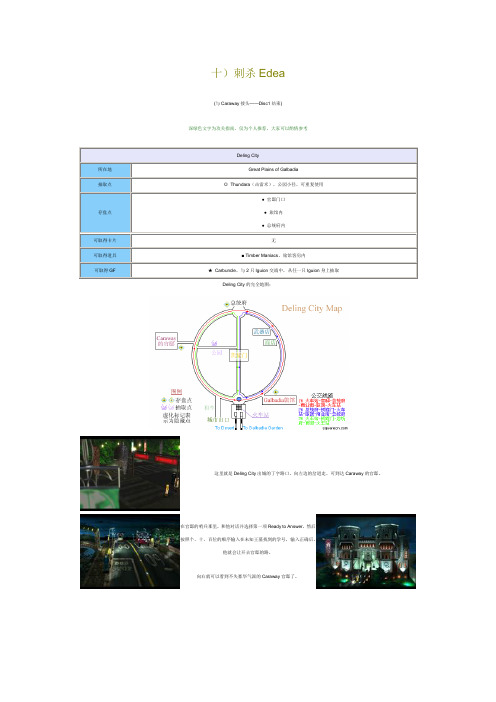 最终幻想8图文攻略 ff8 10