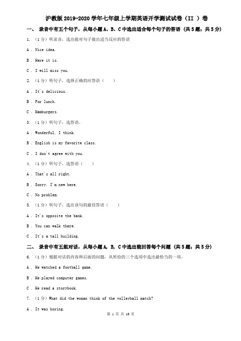 沪教版2019-2020学年七年级上学期英语开学测试试卷(II )卷