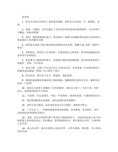 给老师留言板的超拽留言