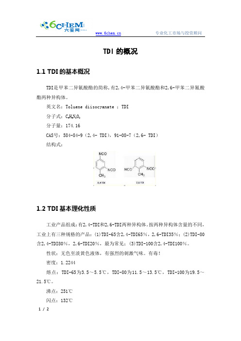 TDI的概况