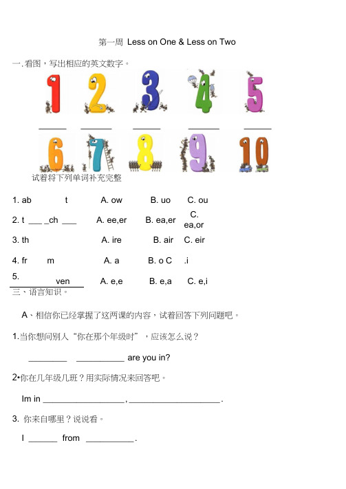 (完整word版)四年级英语暑假作业