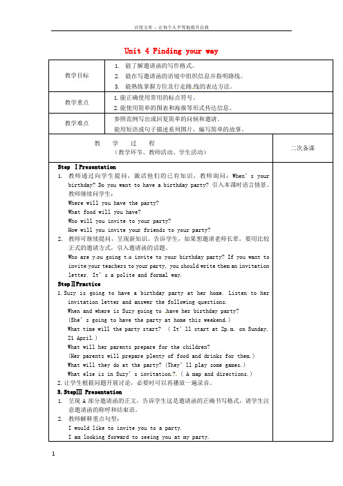 七年级英语下册Unit4Findingyourway第7课时教案新版牛津版