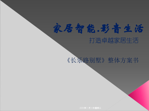 智能控制基础了解.ppt