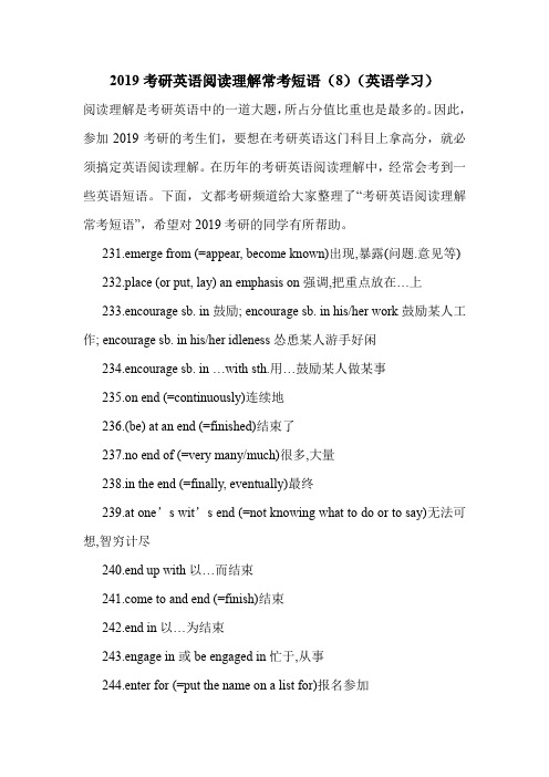 2019考研英语阅读理解常考短语(8)(英语学习).doc