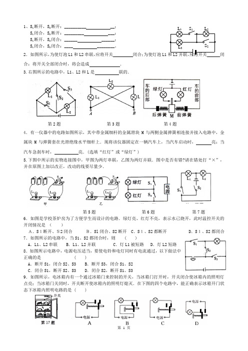 2012物理期中模拟试卷 2