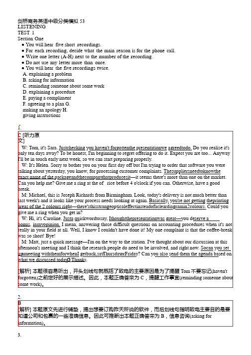 剑桥商务英语中级分类模拟53