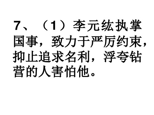 百校联盟六套模拟答案