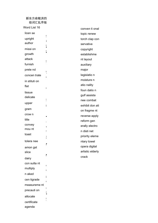新东方四级词汇乱序版(绿皮)16_20_LIST打印版