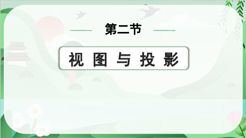 2024年中考数学总复习考点培优训练第七章第二节视图与投影