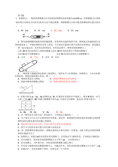 人教版高中物理必修一练习题