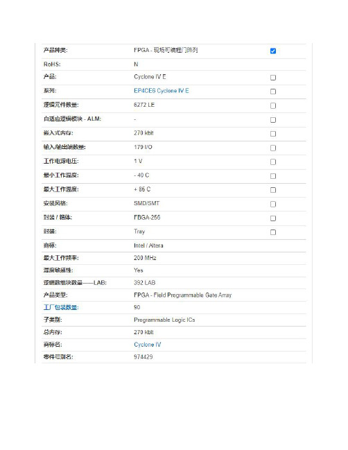 FPGA可编程逻辑器件芯片EP4CE6F17I8L中文规格书