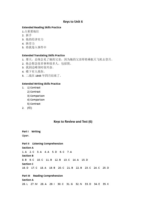 高教版大学体验英语第4版一周一练(提高目标上册)Keys to Unit 6