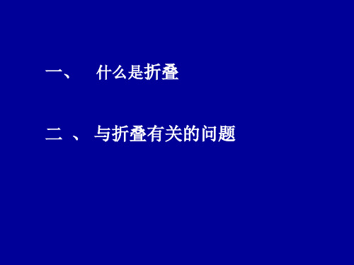 矩形折叠问题