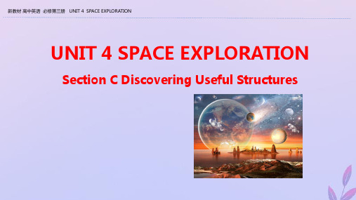 新教材高中英语UNIT4SPACEEXPLOARTIOANSectionCDiscoveringUsefulStructures课件新人教版必修第三册