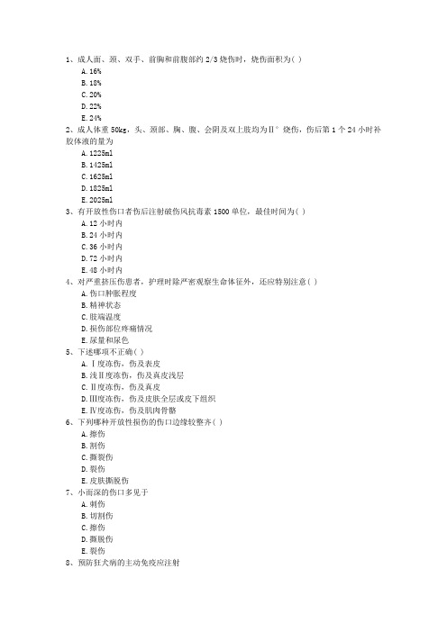 2016年公卫执业医师考点解剖分离考试技巧与口诀