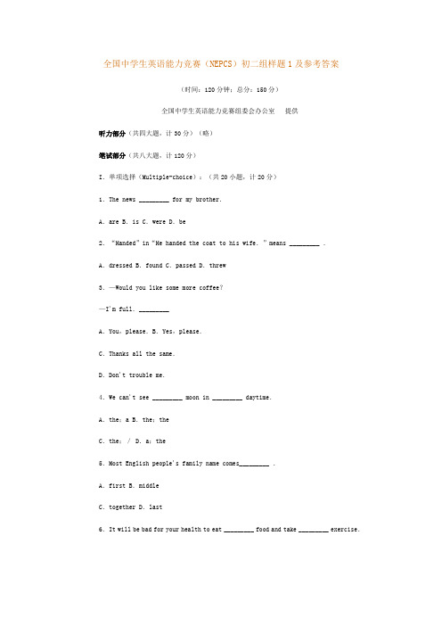 全国中学生英语能力竞赛(nepcs)初二组样题1.doc