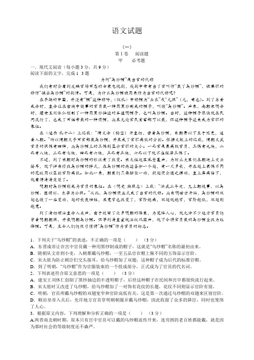 高三优题训练系列之语文(13)Word版含答案.doc