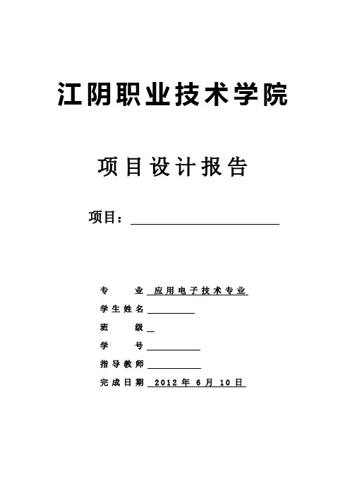 51单片机控制直流电机