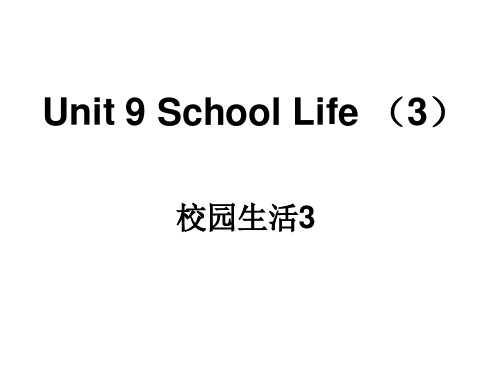 维克多英语 unit 9