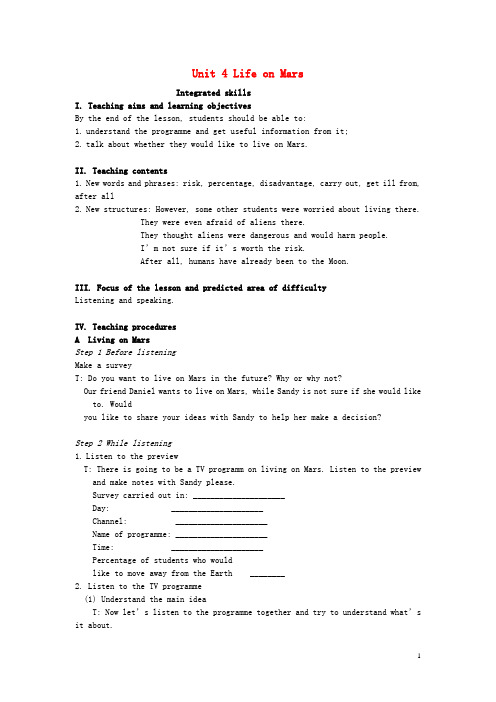 九年级英语下册 Unit 4 Life on Mars Integrated skills教案 (新版)牛津版