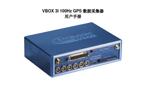 VBOX-III-使用手册