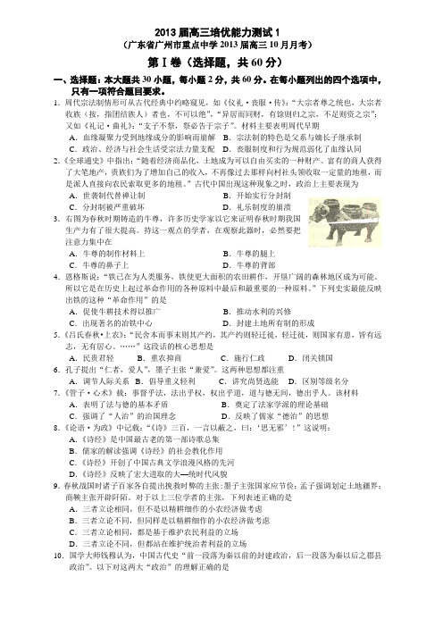 高三培优能力测试
