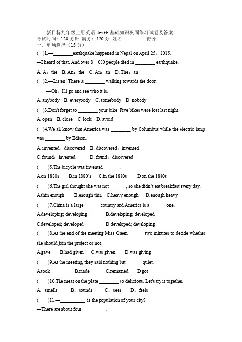 新目标九年级上册英语Unit6基础知识巩固练习试卷及答案