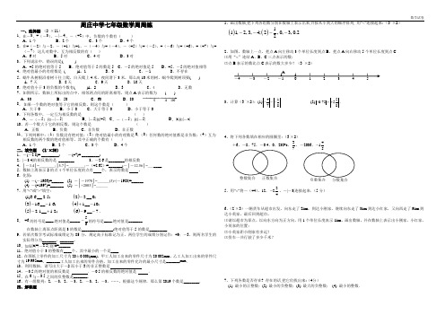 周庄中学七年级数学周周练