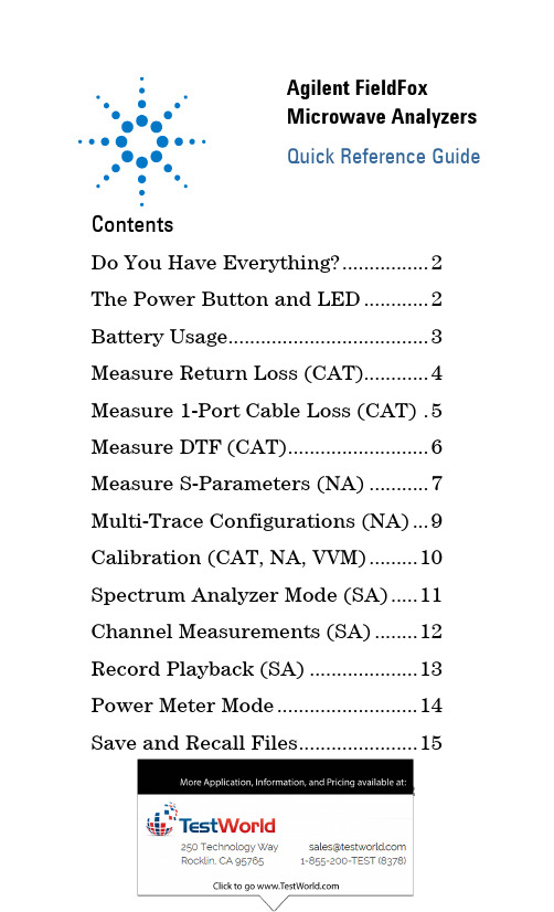 Agilent FieldFox 微波分析仪快速参考指南说明书