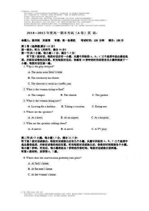 江西省新余市2014-2015学年高一上学期期末考试英语试题