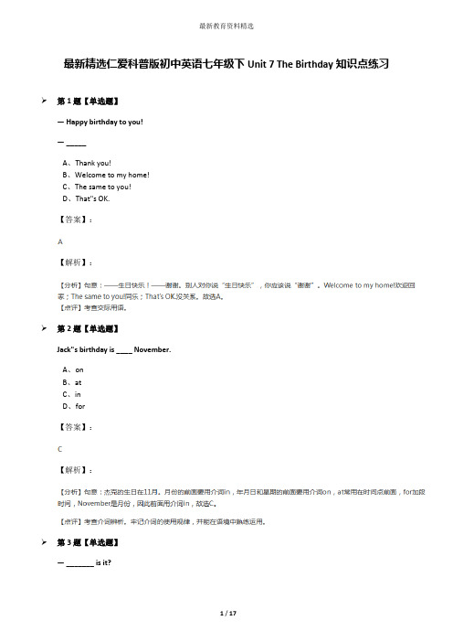 最新精选仁爱科普版初中英语七年级下Unit 7 The Birthday知识点练习