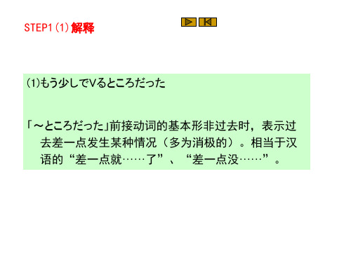 基础日语综合教程2.第二课step1 文法+句型 大学日语教材(高等教育出版社)