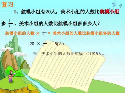 小学数学稍复杂的分数除法应用题