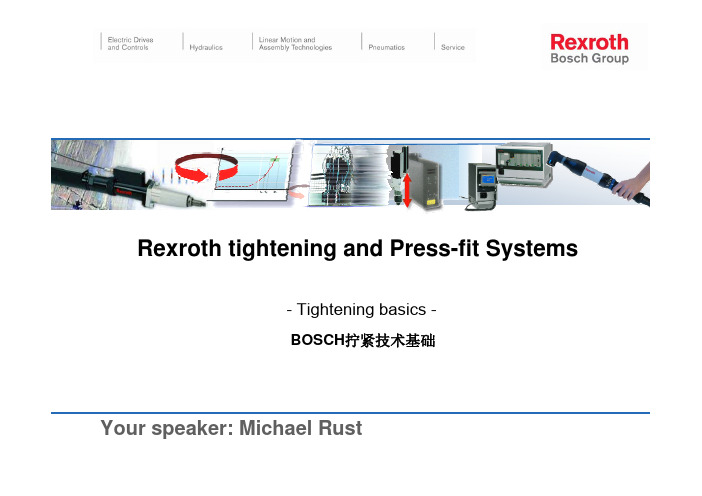 Bosch拧紧技术基础螺栓紧固扭矩转角法.pdf