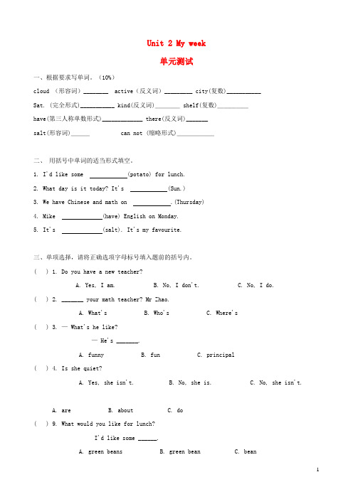 五年级英语上册Unit2Myweek单元检测无答案)人教PEP版