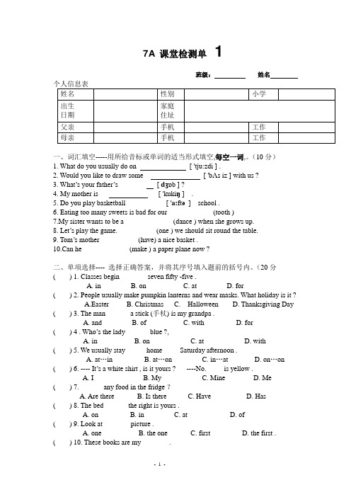 小升初分班英语试卷含答案