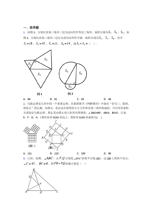 人教版八年级数学第二学期第一次质量检测测试卷及解析