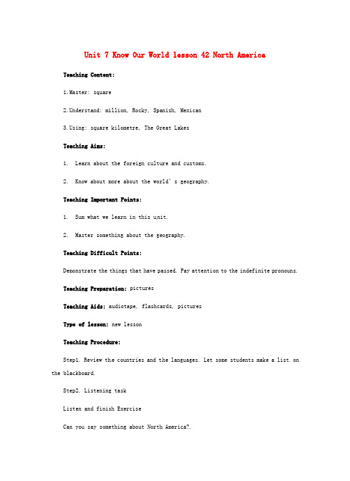 冀教初中英语八下《Lesson 42 North America》word教案 (1)