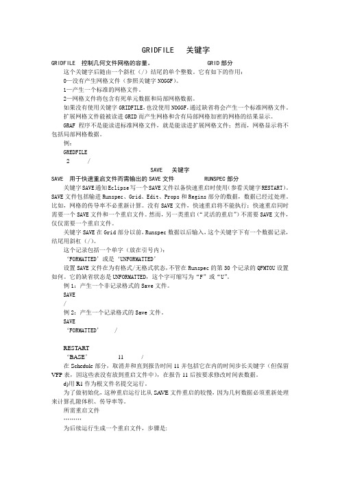 关键字