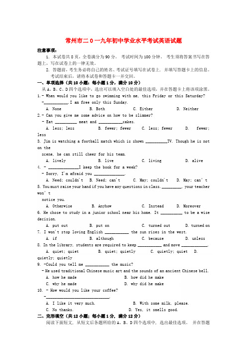 【精品】江苏省常州市2019年中考英语真题试题1.Word