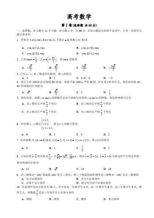 2014高考数学全国卷模拟试题5