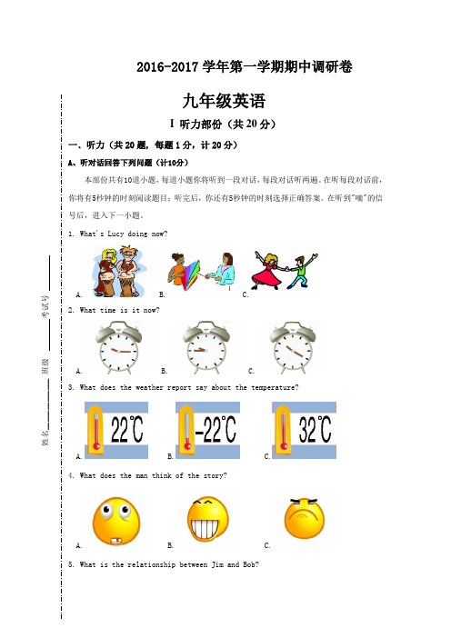 江苏省苏州工业园区2017届九年级上学期期中教学调研英语试题附答案