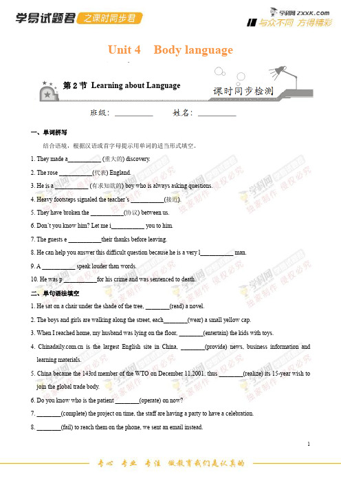 专题4.2 Learning about Language-学易试题君之课时同步君高一英语人教版(必修4)(原卷版)