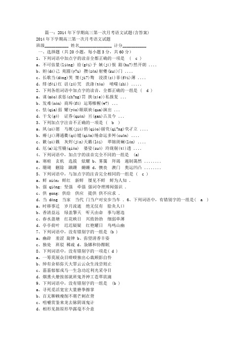 新课标下高三化学复习策略的研究(结题报告)