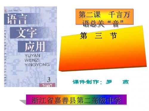 迷幻陷阱——“误读”与“异读”ppt8 人教课标版