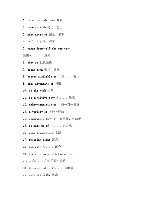 Unit13-14重点词语、句子及难句和复习练习(人教版高二英语下册教案教学设计)