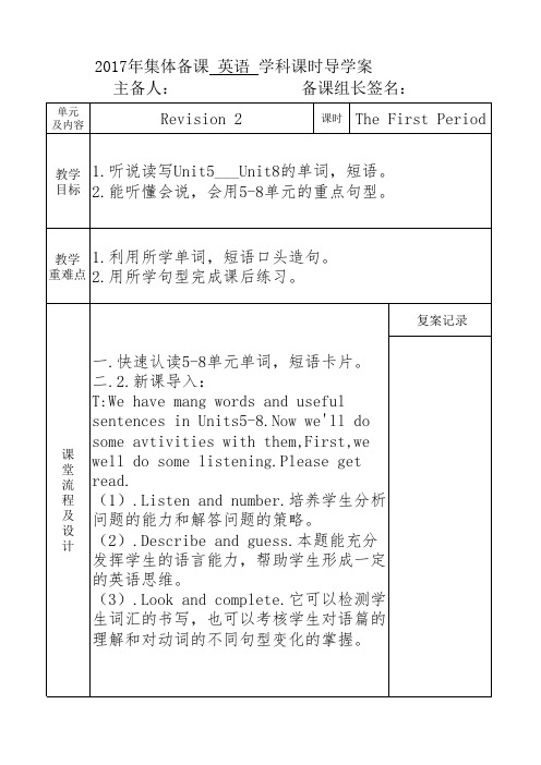 陕旅版六年级下册Revision2